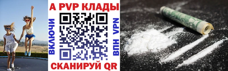 A PVP Соль  нарко площадка как зайти  Саянск 