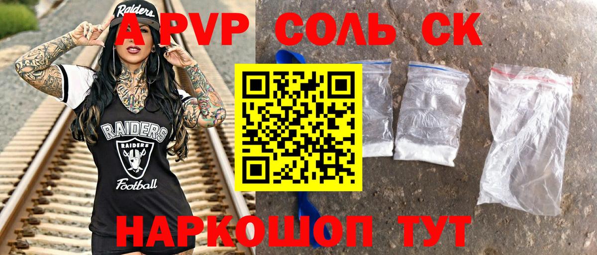 Саянск  Alpha PVP VHQ  где продают   Alfa_PVP  А ПВП кристаллы  Вход с VPN 