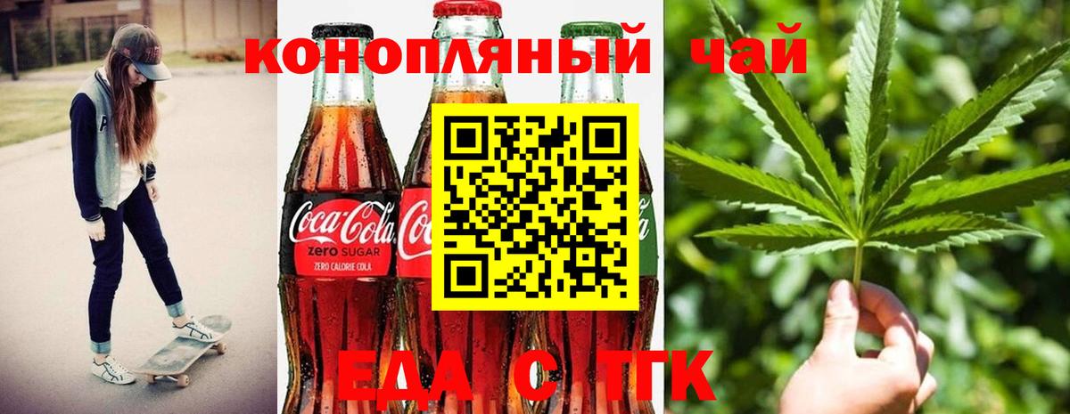 Саянск  Cannafood марихуана  Вход с VPN 