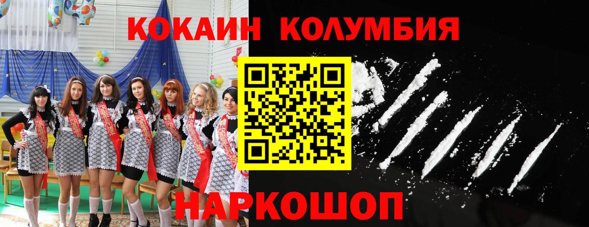 Саянск  COCAIN  Вход с VPN  Cocaine Fish Scale  Кокаин Перу 