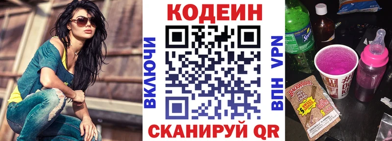 Codein Purple Drank  Саянск 