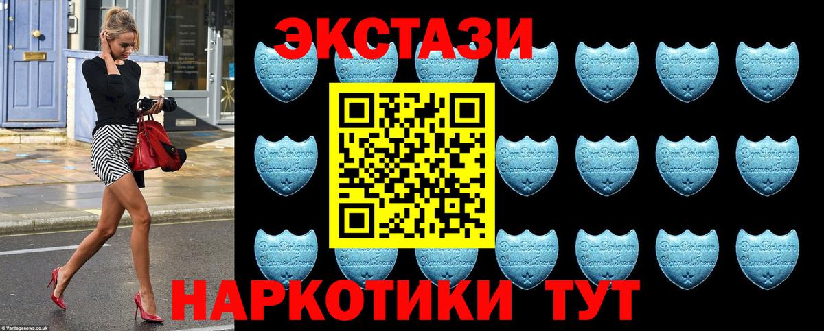 Ecstasy 280мг  Вход с VPN  Ecstasy XTC  Саянск 