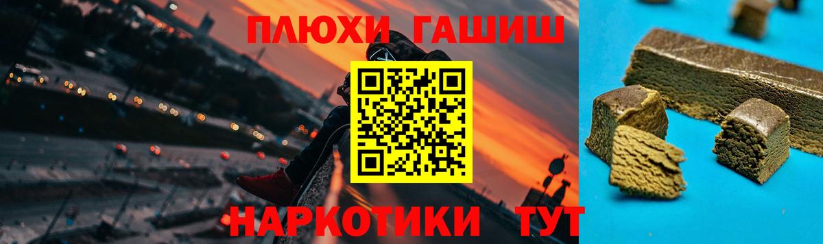 Саянск  ГАШ  МАРИХУАНА  Вход с VPN  Наркошоп  Меф МЯУ МЯУ   Кокаин 