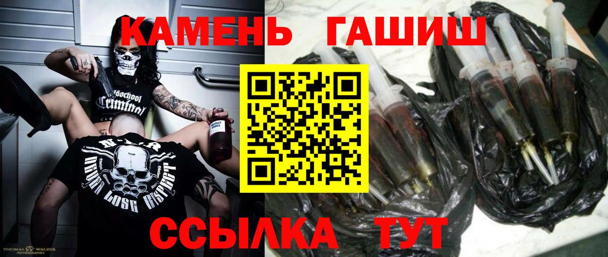 ГАШИШ VHQ  Вход с VPN  ГАШ  Гашиш хэш  Саянск 