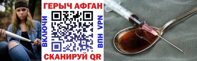ГЕРОИН герыч  Саянск 