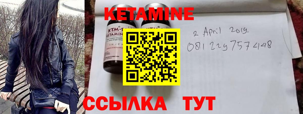 Кетамин VHQ  Вход с VPN  Кетамин ketamine  Саянск 