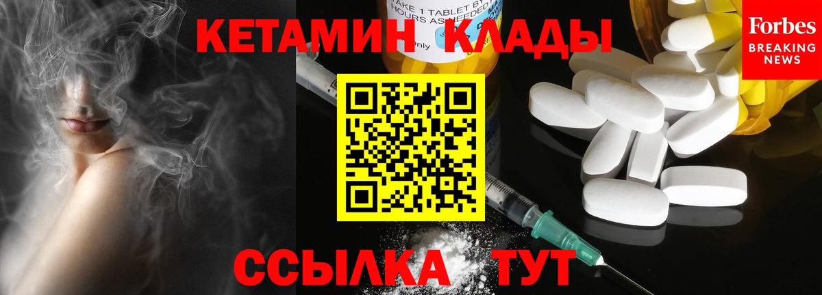 Кетамин VHQ Саянск