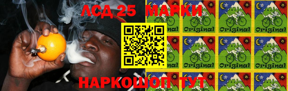 LSD-25 экстази ecstasy Саянск