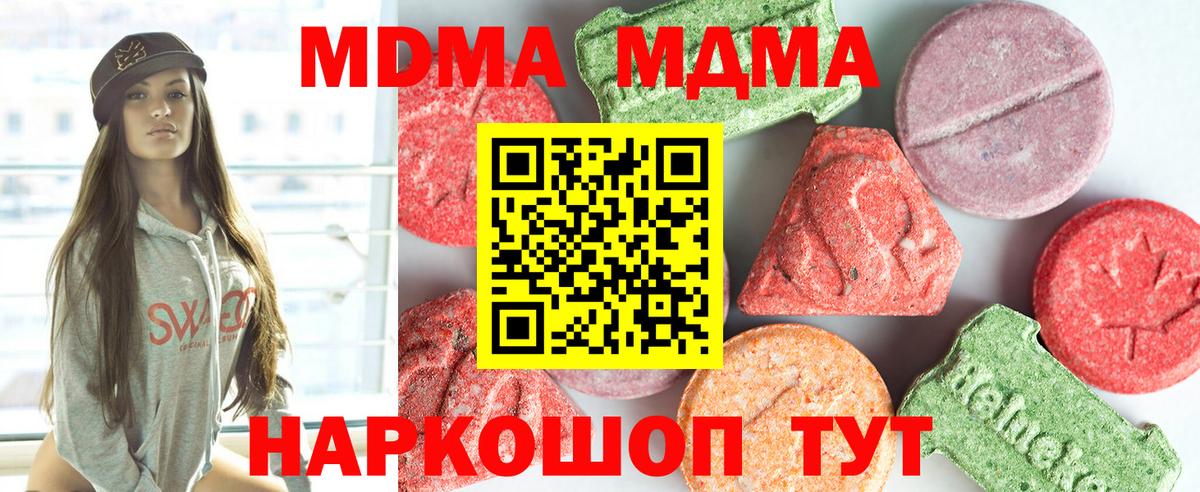 MDMA crystal  МДМА VHQ  Вход с VPN  Саянск 