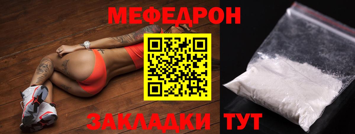 Саянск  Мефедрон VHQ  дарнет шоп  Вход с VPN  Мефедрон мука 