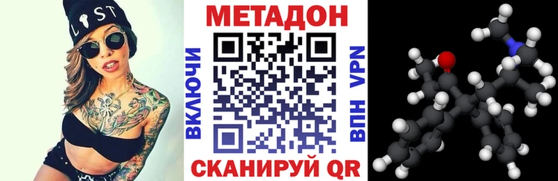 Метадон мёд как найти закладки Саянск