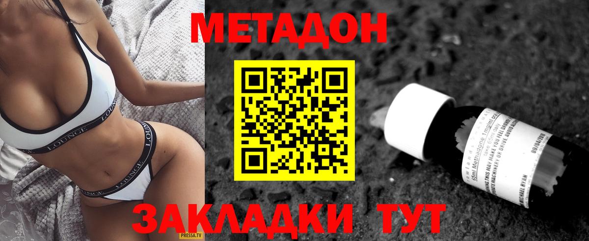 Метадон methadone  Вход с VPN  Саянск  МЕТАДОН methadone 