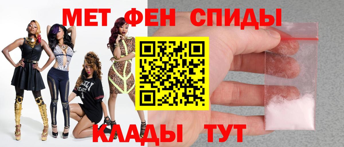 Саянск  Метамфетамин Methamphetamine  Вход с VPN 