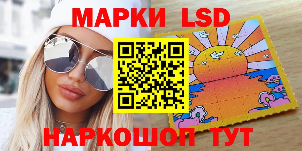 Марки NBOMe 1,8мг  Марки NBOMe 1,8мг  Вход с VPN  Марки 25I-NBOMe  Саянск 