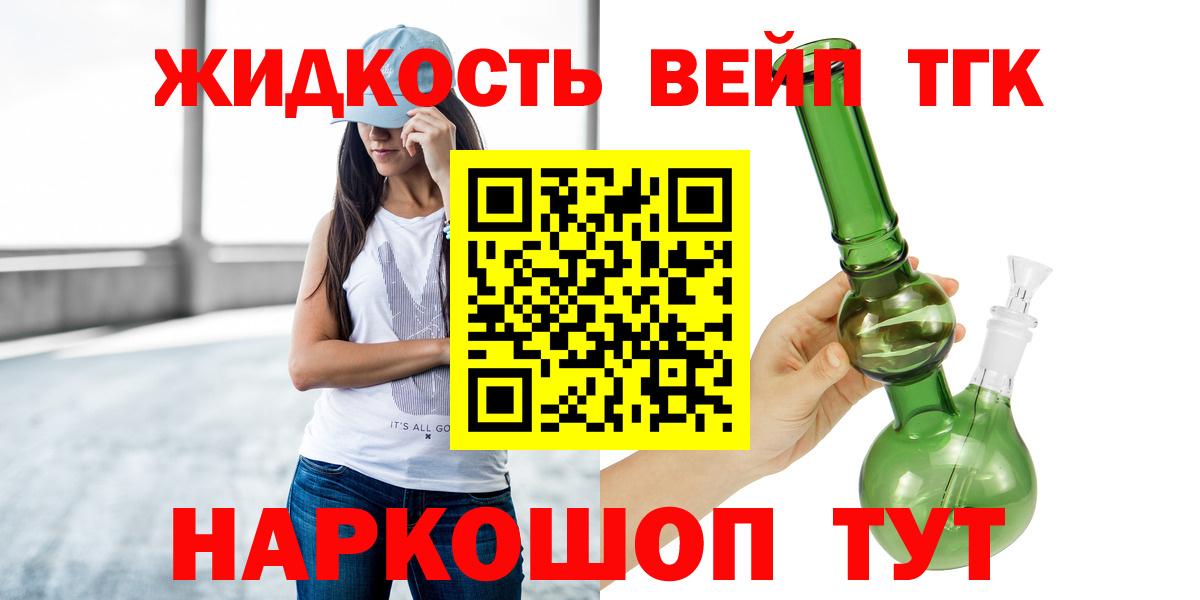 Саянск  ТГК вейп  Вход с VPN 
