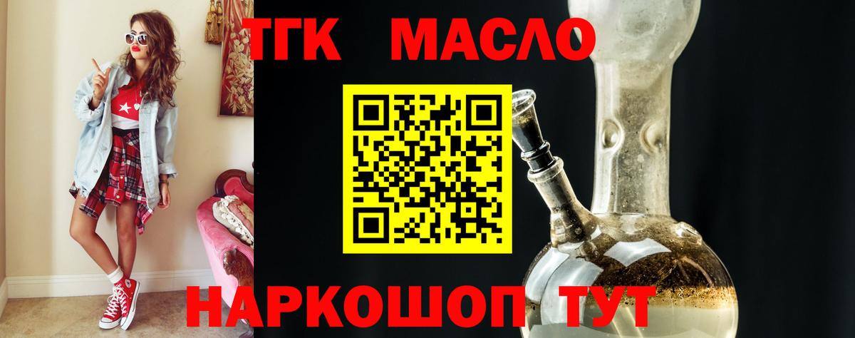 ТГК вейп Саянск